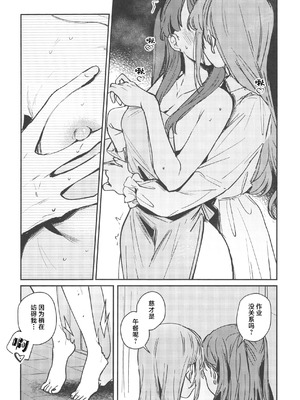 (蓮空祭3) [virophilia (織日ちひろ)] グッバイ·イレギュラー (ラブライブ! 蓮ノ空女学院スクールアイドルクラブ) [虹之星汉化组]_07_lgvb