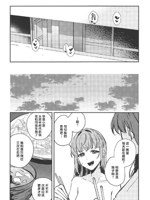 (蓮空祭3) [virophilia (織日ちひろ)] グッバイ·イレギュラー (ラブライブ! 蓮ノ空女学院スクールアイドルクラブ) [虹之星汉化组]_10_igpl