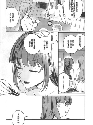 (蓮空祭3) [virophilia (織日ちひろ)] グッバイ·イレギュラー (ラブライブ! 蓮ノ空女学院スクールアイドルクラブ) [虹之星汉化组]_11_xbyr