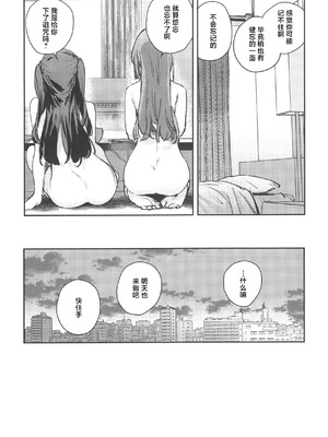 (蓮空祭3) [virophilia (織日ちひろ)] グッバイ·イレギュラー (ラブライブ! 蓮ノ空女学院スクールアイドルクラブ) [虹之星汉化组]_12_bfkw