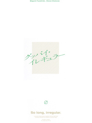 (蓮空祭3) [virophilia (織日ちひろ)] グッバイ·イレギュラー (ラブライブ! 蓮ノ空女学院スクールアイドルクラブ) [虹之星汉化组]_14_jjml