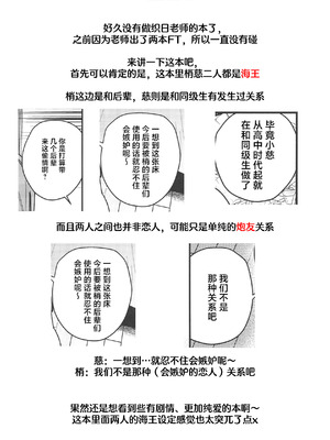 (蓮空祭3) [virophilia (織日ちひろ)] グッバイ·イレギュラー (ラブライブ! 蓮ノ空女学院スクールアイドルクラブ) [虹之星汉化组]_15_ieqc