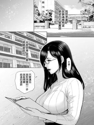 [SERIOUS GRAPHICS (ICE)] ICE BOXXX alternative 7 国語教師 間矢 響 第一話 増補版 [DL版] [空気系☆漢化]_04_uong