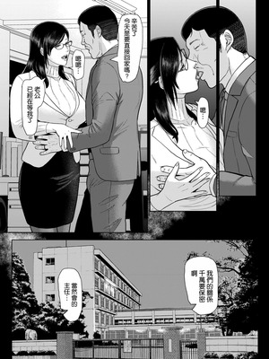 [SERIOUS GRAPHICS (ICE)] ICE BOXXX alternative 7 国語教師 間矢 響 第一話 増補版 [DL版] [空気系☆漢化]_34_gtrn