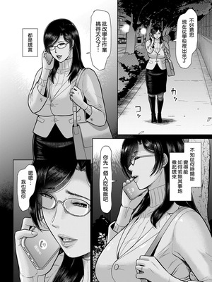 [SERIOUS GRAPHICS (ICE)] ICE BOXXX alternative 7 国語教師 間矢 響 第一話 増補版 [DL版] [空気系☆漢化]_35_gvkl