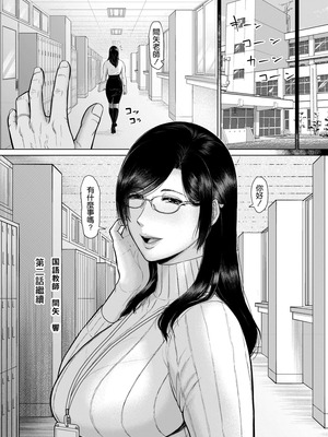 [SERIOUS GRAPHICS (ICE)] ICE BOXXX alternative 7 国語教師 間矢 響 第一話 増補版 [DL版] [空気系☆漢化]_36_kjwo