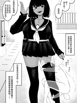 [あんこまん] 黒々さんは白々しい19.2話 [黎欧出资汉化]_03_qhva