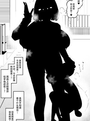 [あんこまん] 黒々さんは白々しい19.2話 [黎欧出资汉化]_12_qpeh