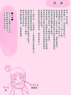 [わせいちご] 父娘ホンモノ性教育〜実娘に欲情し処女を奪った話〜 [阳头个人汉化]_36_ugxs