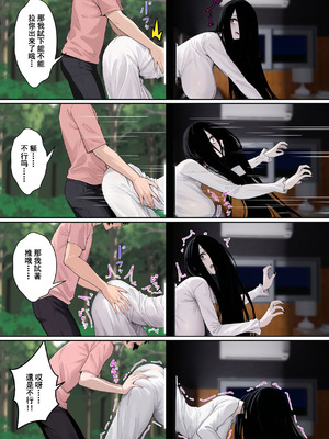 [pz-x] 關於貞子卡在電腦屏幕這件①~②_09_rgev