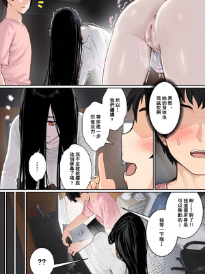 [pz-x] 關於貞子卡在電腦屏幕這件①~②_28_kxrc