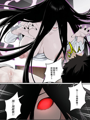 [pz-x] 關於貞子卡在電腦屏幕這件①~②_36_srwn