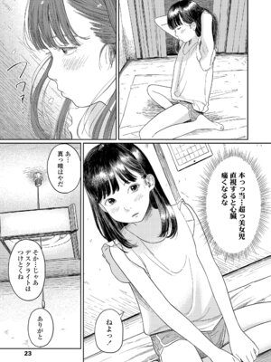[あにゃんこ] 少女になりかけの頃 [DL版]_025_huuf