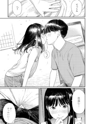 [あにゃんこ] 少女になりかけの頃 [DL版]_035_udyc