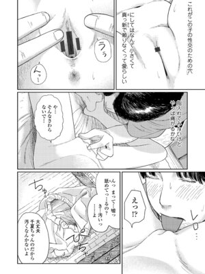 [あにゃんこ] 少女になりかけの頃 [DL版]_044_bkih