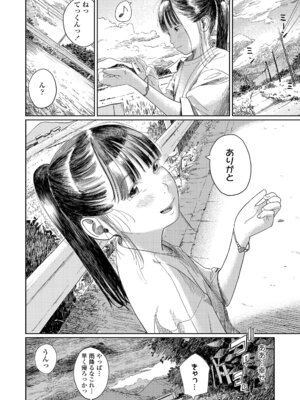 [あにゃんこ] 少女になりかけの頃 [DL版]_066_mtey