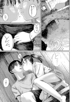 [あにゃんこ] 少女になりかけの頃 [DL版]_073_kmqc