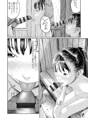 [あにゃんこ] 少女になりかけの頃 [DL版]_092_wydm