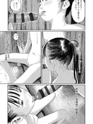 [あにゃんこ] 少女になりかけの頃 [DL版]_093_tvci