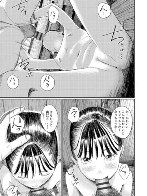 [あにゃんこ] 少女になりかけの頃 [DL版]_099_leyw