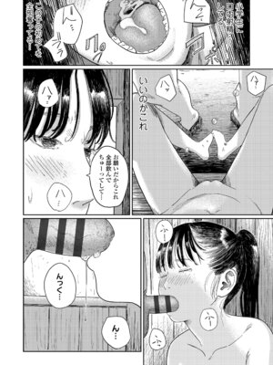 [あにゃんこ] 少女になりかけの頃 [DL版]_102_nuac