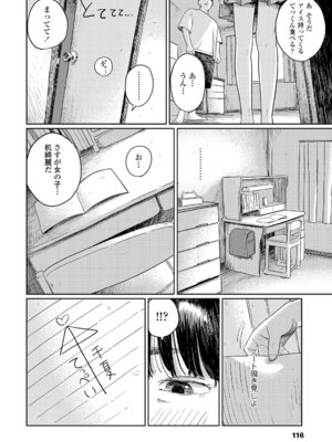 [あにゃんこ] 少女になりかけの頃 [DL版]_118_exjq