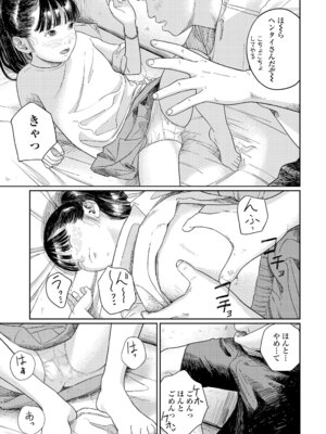 [あにゃんこ] 少女になりかけの頃 [DL版]_123_nxoj