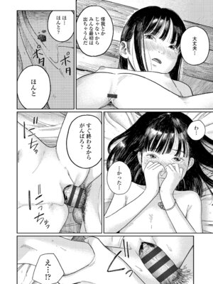 [あにゃんこ] 少女になりかけの頃 [DL版]_146_yjli