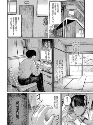 [あにゃんこ] 少女になりかけの頃 [DL版]_156_hahb