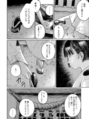 [あにゃんこ] 少女になりかけの頃 [DL版]_160_ylek