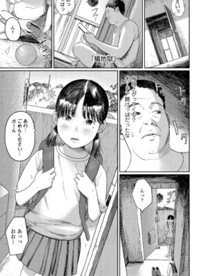 [あにゃんこ] 少女になりかけの頃 [DL版]_165_sngi