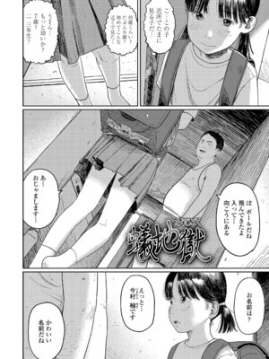 [あにゃんこ] 少女になりかけの頃 [DL版]_166_cako