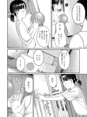[あにゃんこ] 少女になりかけの頃 [DL版]_168_lytw