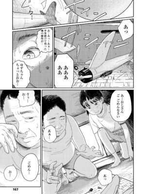 [あにゃんこ] 少女になりかけの頃 [DL版]_169_kwbn