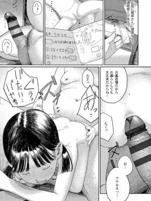 [あにゃんこ] 少女になりかけの頃 [DL版]_199_ipie