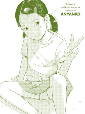 [あにゃんこ] 少女になりかけの頃 [DL版]_205_tvsj