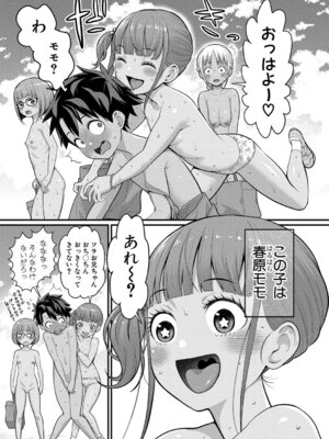 [アガタ] はだかぐらし祭 [DL版]_005_nwtv