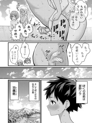 [アガタ] はだかぐらし祭 [DL版]_006_guif