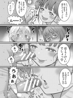 [アガタ] はだかぐらし祭 [DL版]_012_qfav