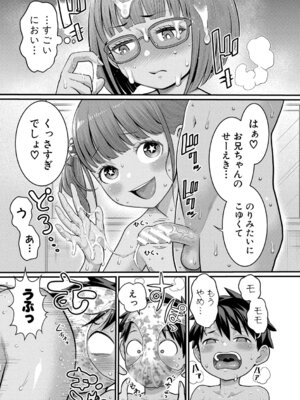 [アガタ] はだかぐらし祭 [DL版]_017_jerf