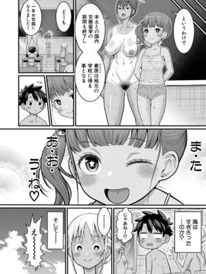 [アガタ] はだかぐらし祭 [DL版]_028_yrtr