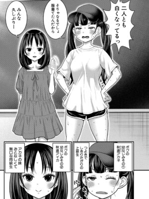 [アガタ] はだかぐらし祭 [DL版]_029_jtls