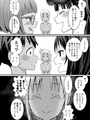 [アガタ] はだかぐらし祭 [DL版]_030_iemq