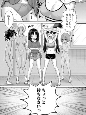 [アガタ] はだかぐらし祭 [DL版]_031_aykk