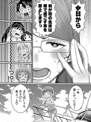 [アガタ] はだかぐらし祭 [DL版]_034_crpt