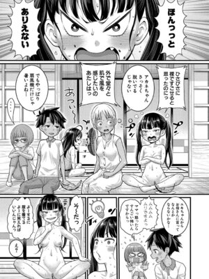 [アガタ] はだかぐらし祭 [DL版]_037_rskh