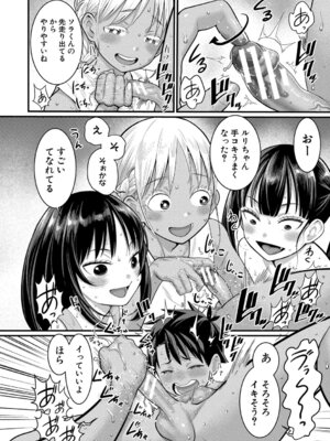 [アガタ] はだかぐらし祭 [DL版]_042_bcvc