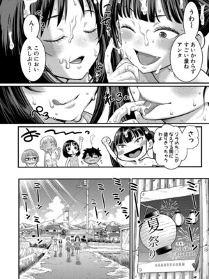 [アガタ] はだかぐらし祭 [DL版]_044_mlti