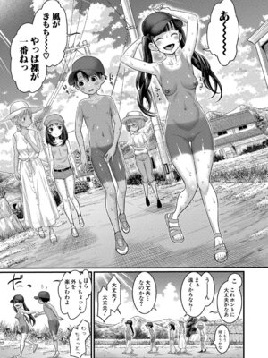 [アガタ] はだかぐらし祭 [DL版]_045_wpnx