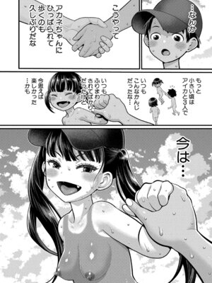 [アガタ] はだかぐらし祭 [DL版]_046_fdgi